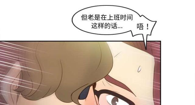 时空玩具 第62话 第6页