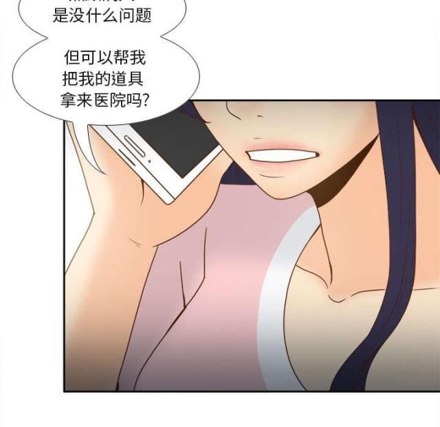 时空玩具 第62话 第52页
