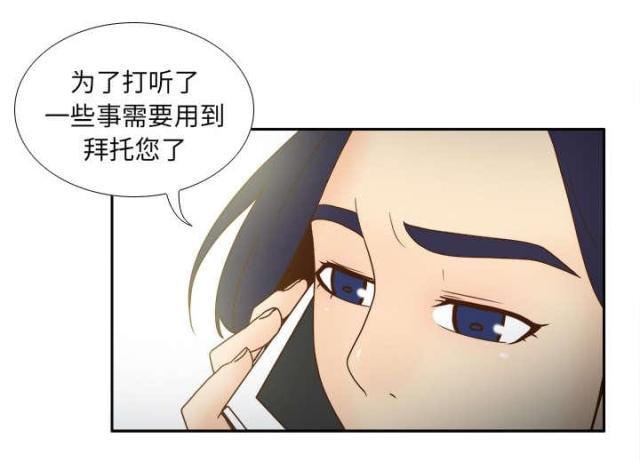 时空玩具 第62话 第55页