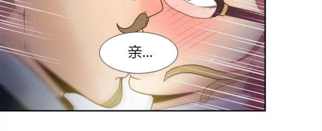 时空玩具 第62话 第7页