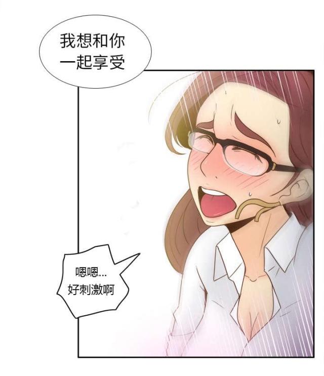 时空玩具 第62话 第10页