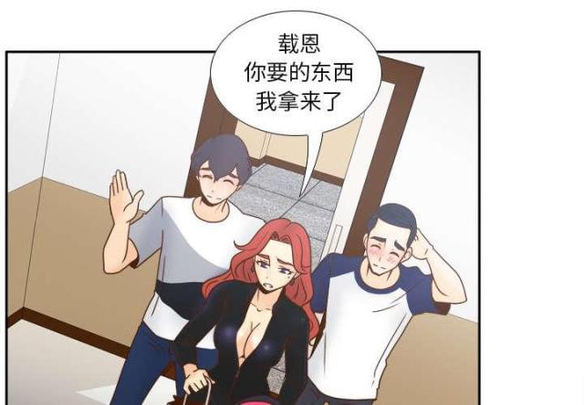 时空玩具 第63话 第2页