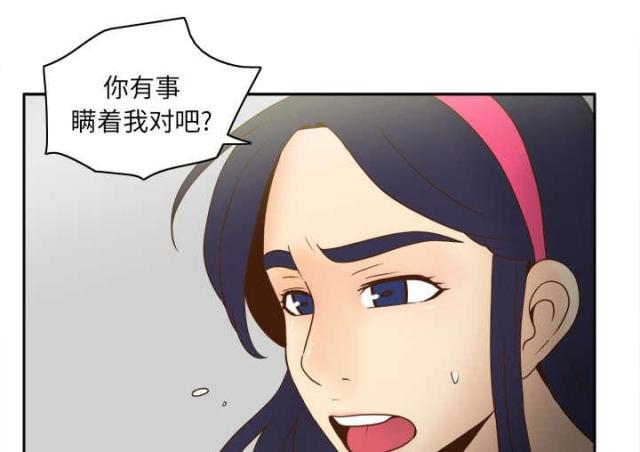 时空玩具 第63话 第21页