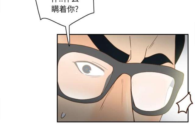 时空玩具 第63话 第23页