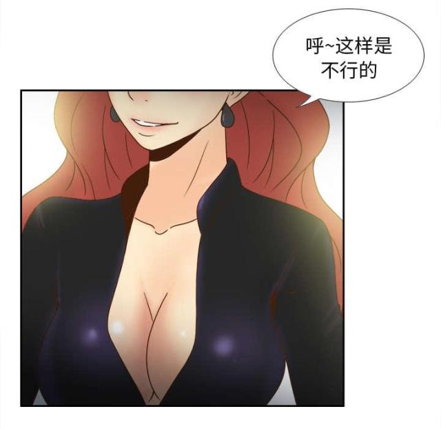 时空玩具 第63话 第29页