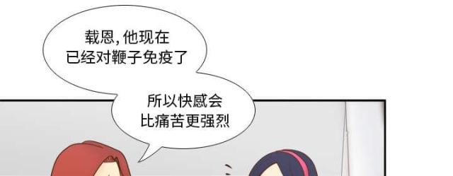 时空玩具 第63话 第30页