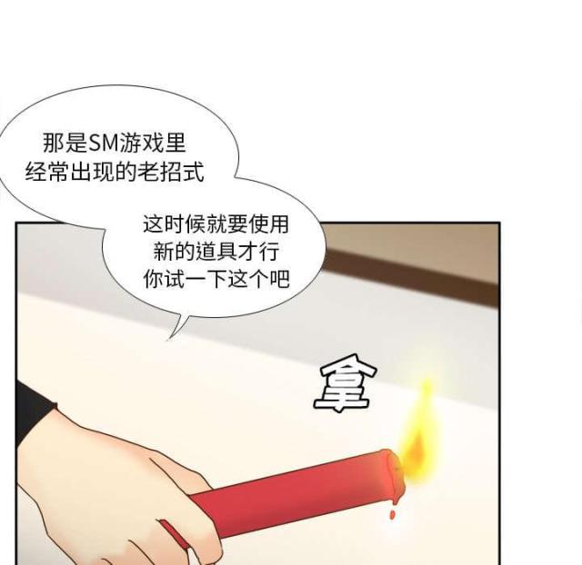 时空玩具 第63话 第32页