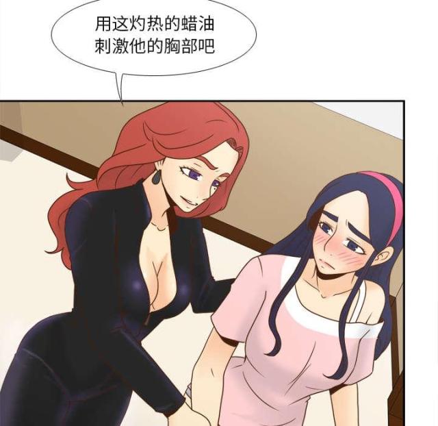 时空玩具 第63话 第34页