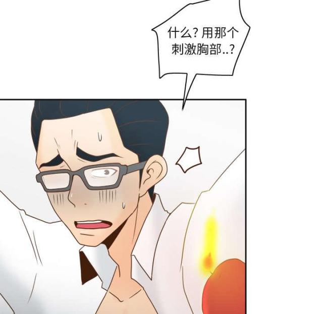 时空玩具 第63话 第36页