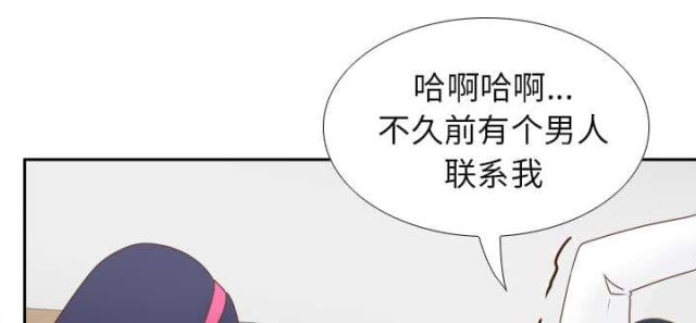 时空玩具 第63话 第47页