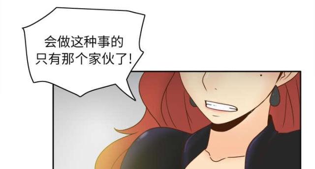 时空玩具 第63话 第51页