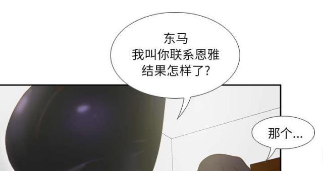 时空玩具 第63话 第56页