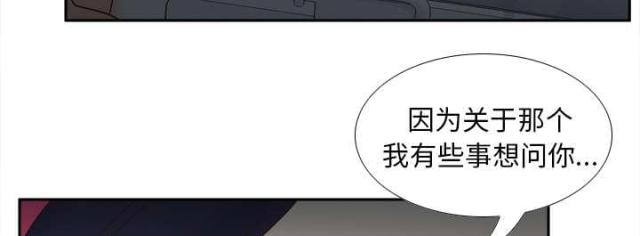 时空玩具 第63话 第8页