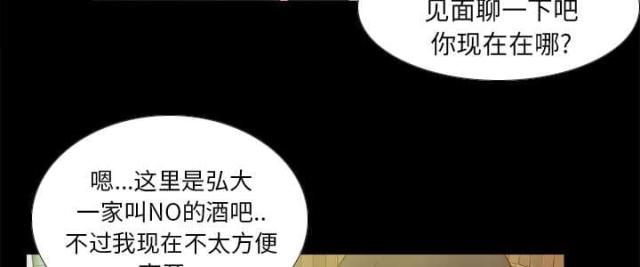 时空玩具 第64话 第12页