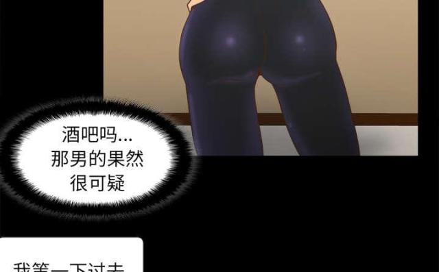 时空玩具 第64话 第15页