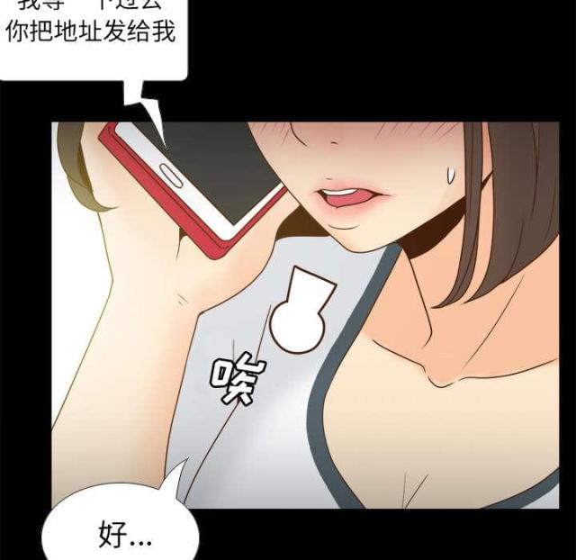 时空玩具 第64话 第16页