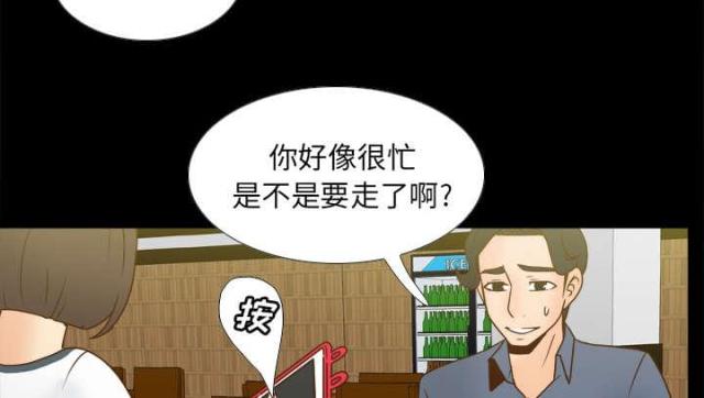 时空玩具 第64话 第17页