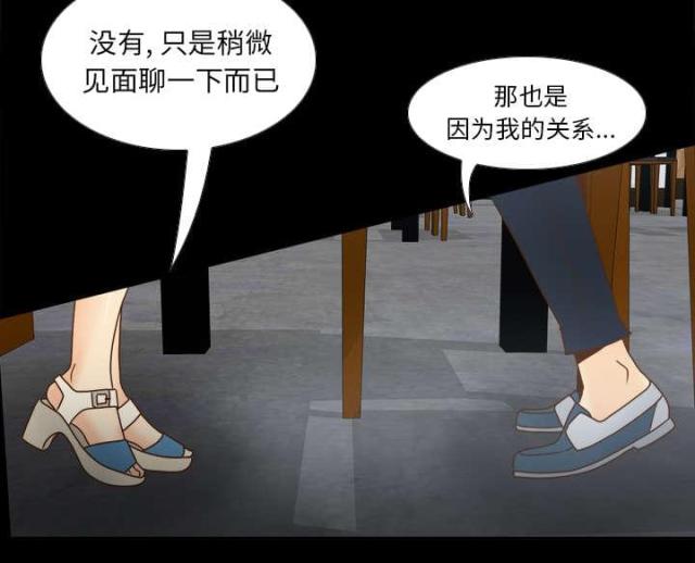 时空玩具 第64话 第19页