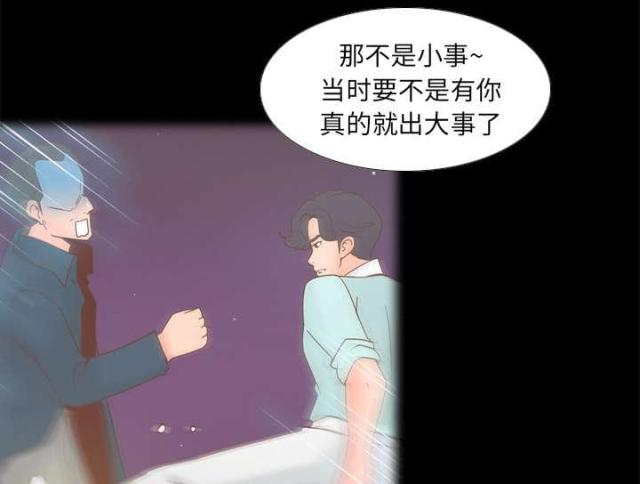 时空玩具 第64话 第22页
