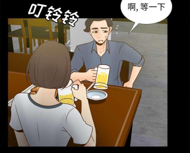 时空玩具 第64话 第25页
