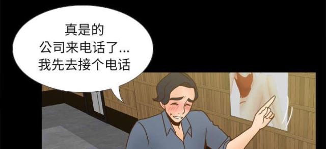 时空玩具 第64话 第26页
