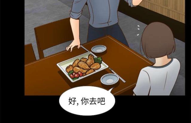 时空玩具 第64话 第27页