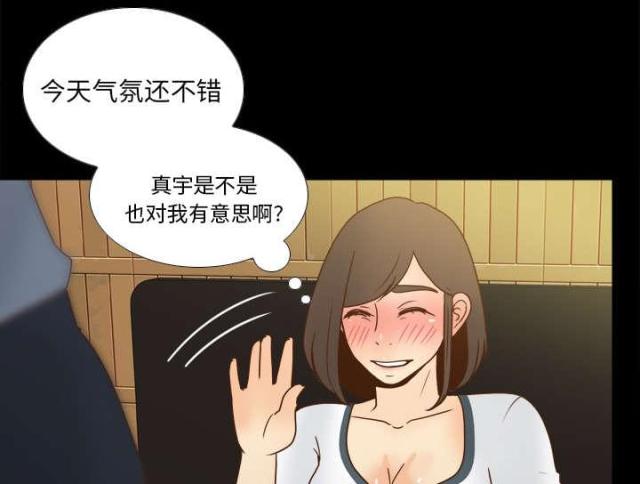 时空玩具 第64话 第28页