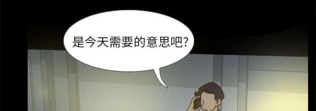 时空玩具 第64话 第31页