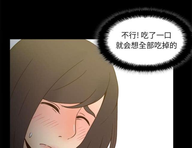 时空玩具 第64话 第39页