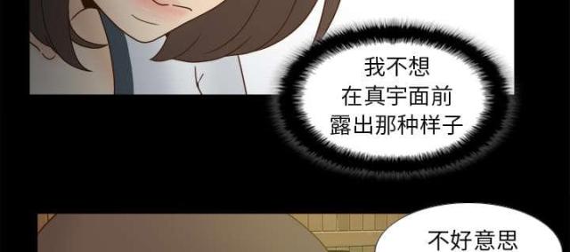 时空玩具 第64话 第40页