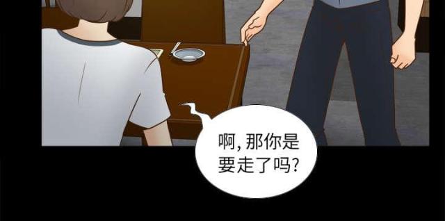 时空玩具 第64话 第43页