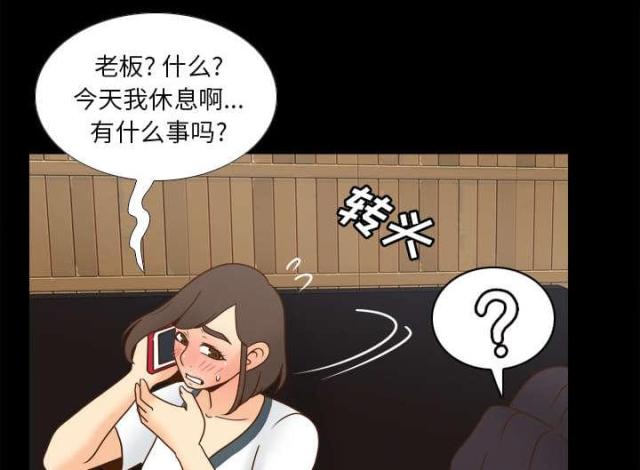 时空玩具 第64话 第6页