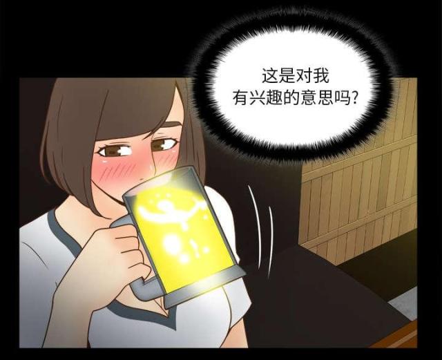 时空玩具 第64话 第52页