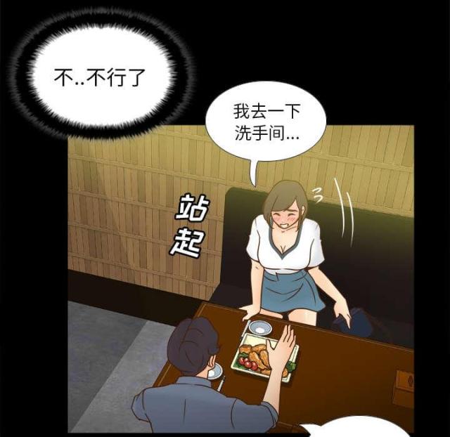 时空玩具 第64话 第55页