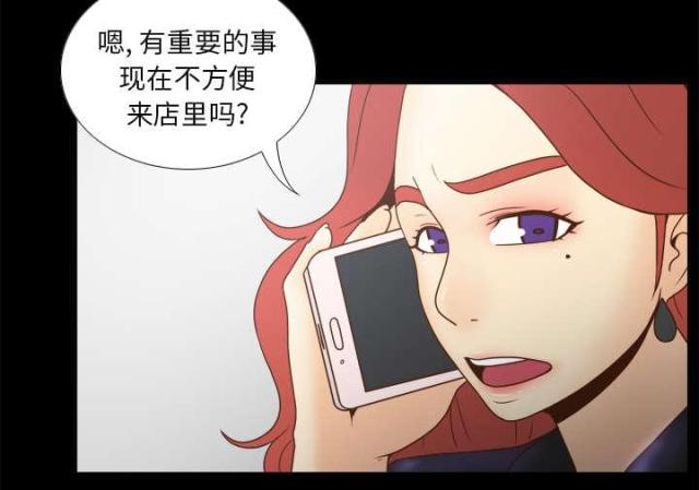 时空玩具 第64话 第8页