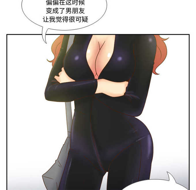 时空玩具 第65话 第11页