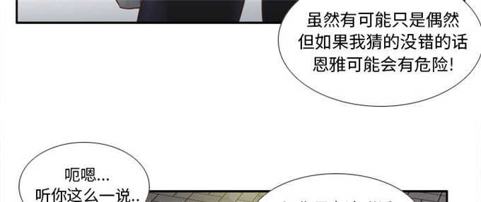 时空玩具 第65话 第12页