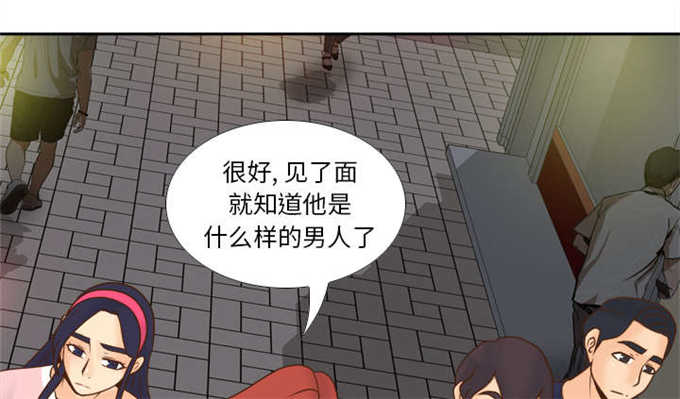 时空玩具 第65话 第17页