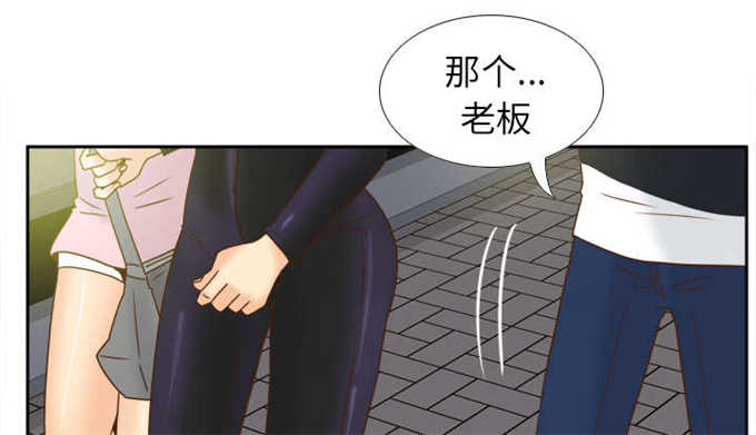 时空玩具 第65话 第3页