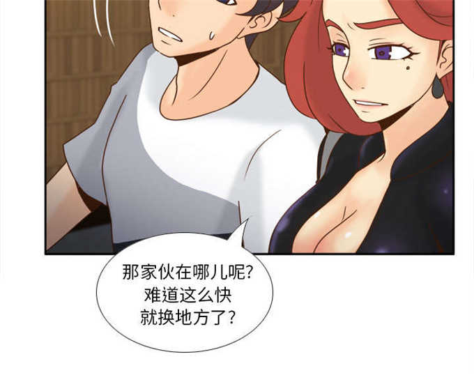 时空玩具 第65话 第23页