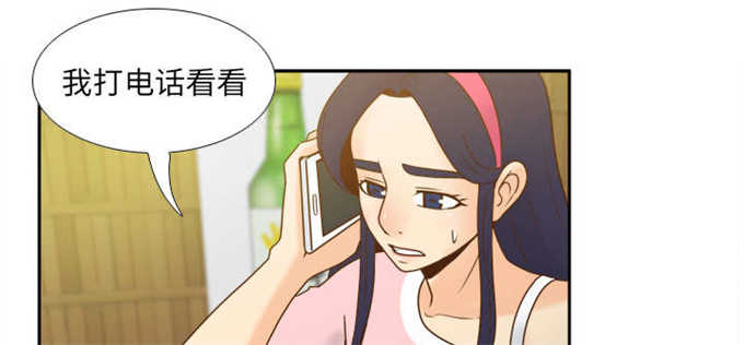 时空玩具 第65话 第24页
