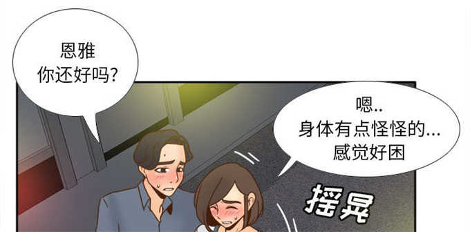 时空玩具 第65话 第27页