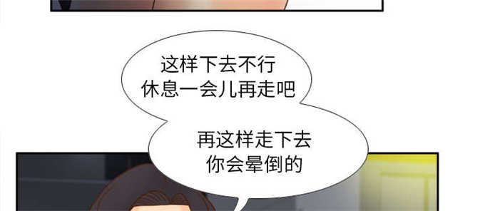时空玩具 第65话 第30页