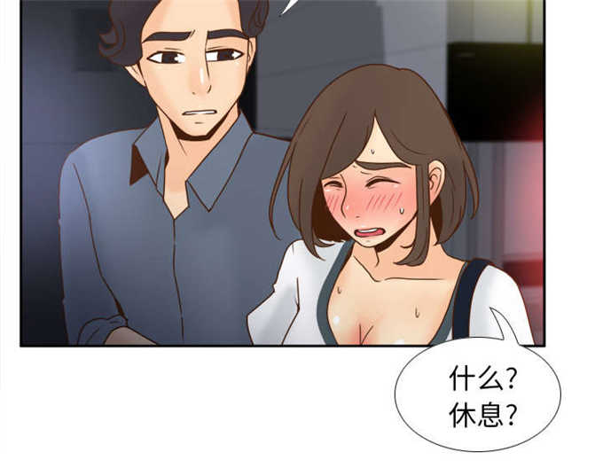 时空玩具 第65话 第31页