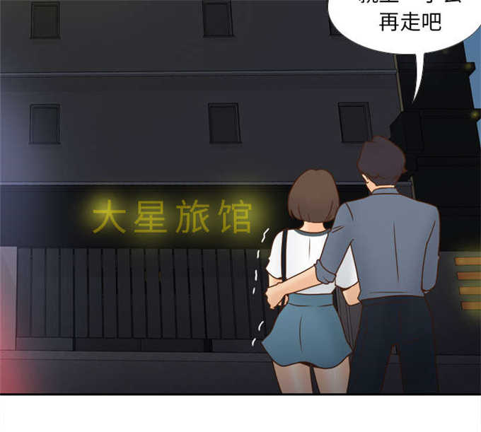 时空玩具 第65话 第33页