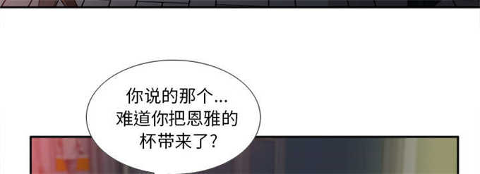 时空玩具 第65话 第39页