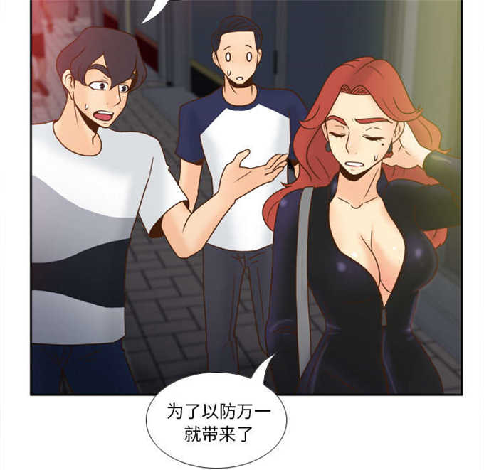 时空玩具 第65话 第40页