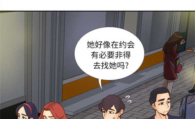 时空玩具 第65话 第5页