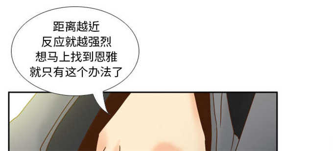 时空玩具 第65话 第41页