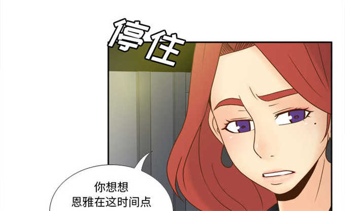 时空玩具 第65话 第7页
